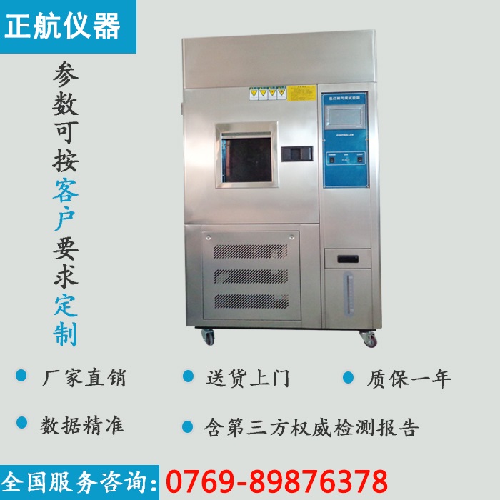 武漢氙燈試驗箱正面圖