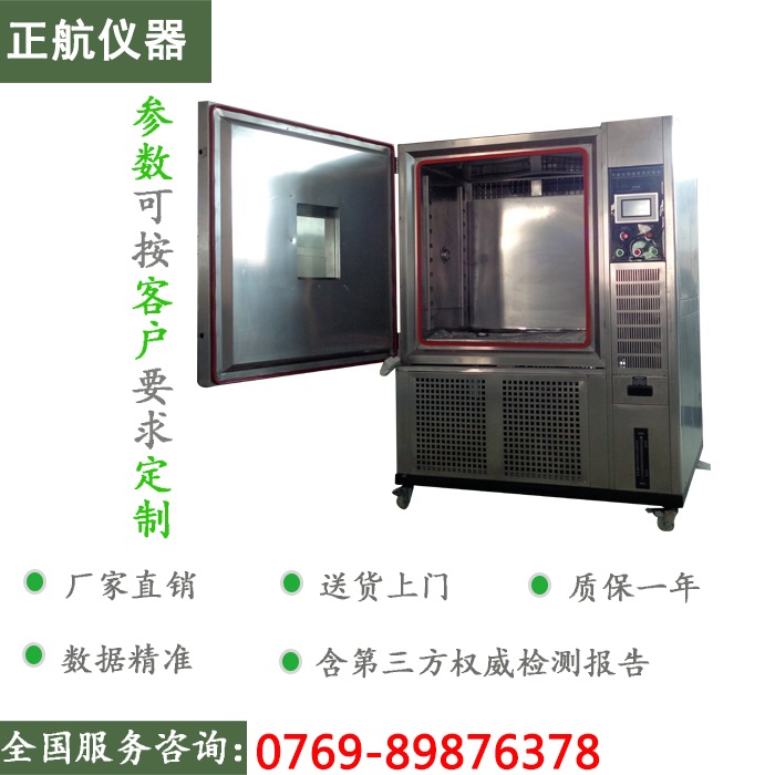 可程式恒溫恒濕機(jī)實(shí)拍圖