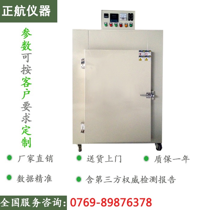 重慶高溫精密烤箱直視圖