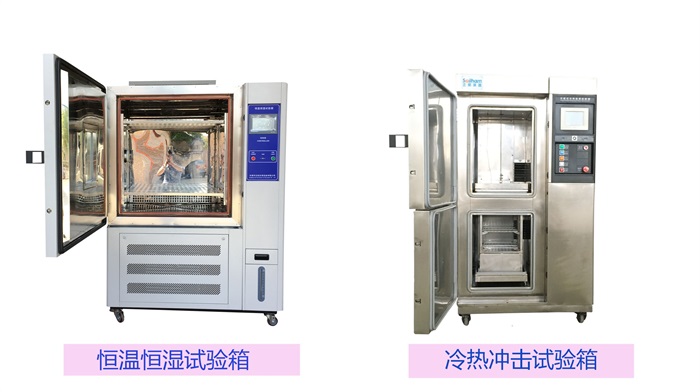 恒溫恒濕與冷熱沖擊試驗(yàn)箱打開(kāi)圖