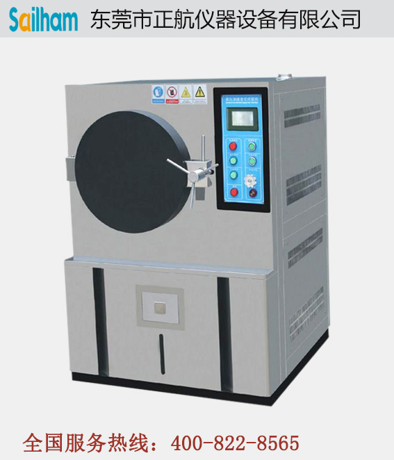 東莞HAST試驗(yàn)箱示意圖